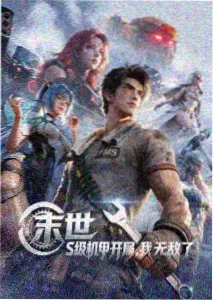 动画星轨手记封面