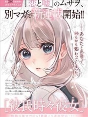 漫画改编剧纸鸢与铁封面
